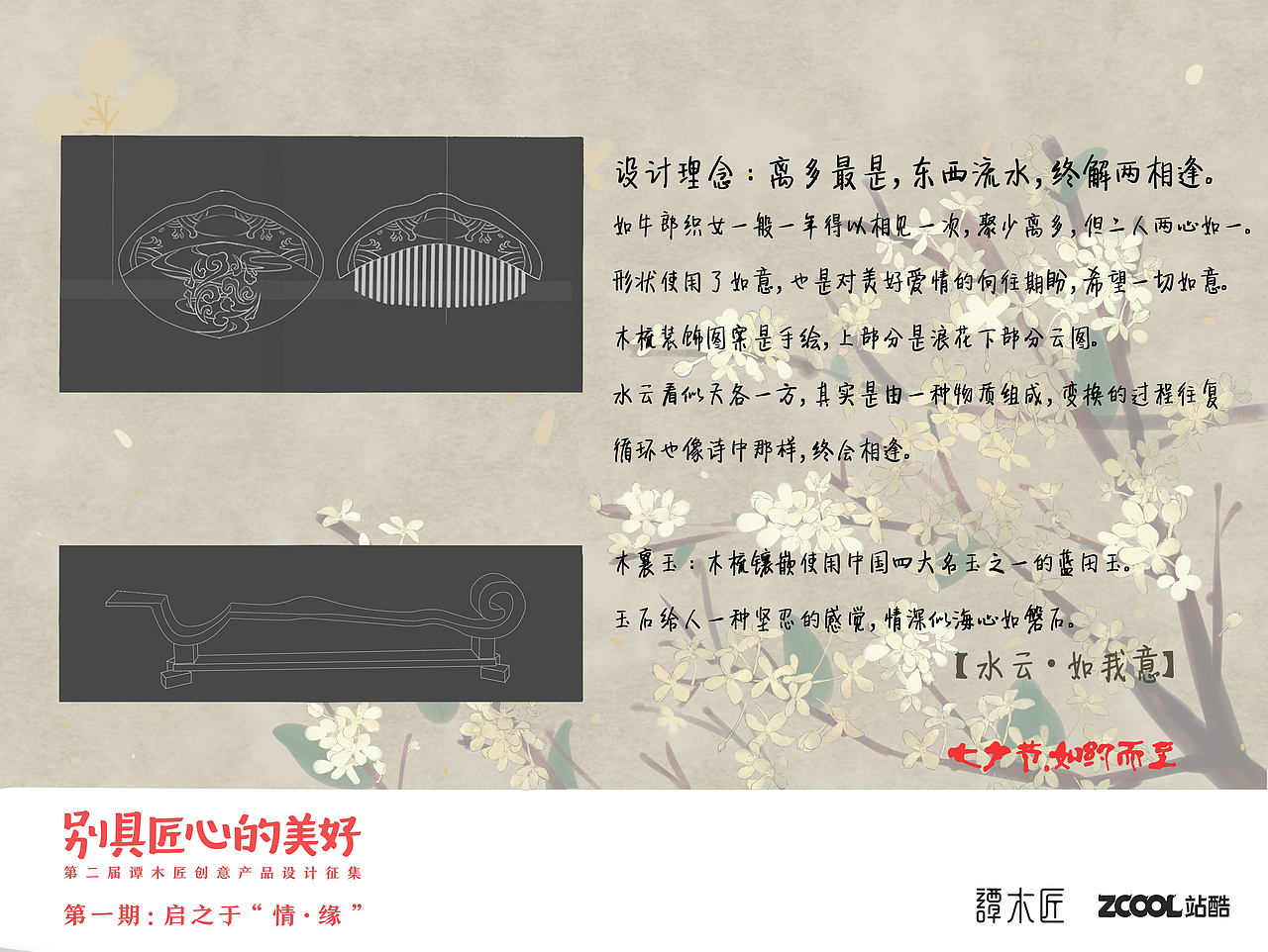 如约而至（图ZNTQ4MTg3NDg=） - 生活用品 - 站酷设计师together123原创素材 - 站酷ZCOOL
