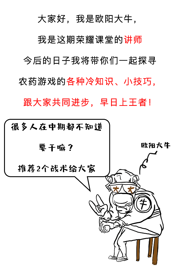 王者荣耀：玩了一半不知道怎么办了，教你摆脱迷茫期。（图ZOTIwOTc0MjA=） - 中/长篇漫画 - 站酷设计师臧翔宇原创素材 - 站酷ZCOOL