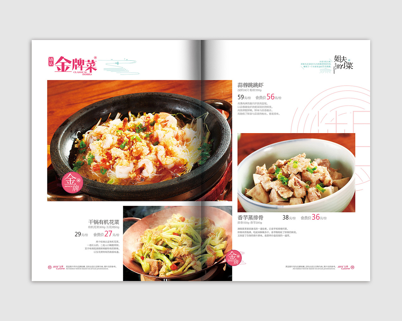 菜牌設計-姐夫的小菜（圖ZMTQyODUxMjQw） - 品牌 - 站酷設計師大鵬_lucky原創(chuàng)素材 - 站酷ZCOOL