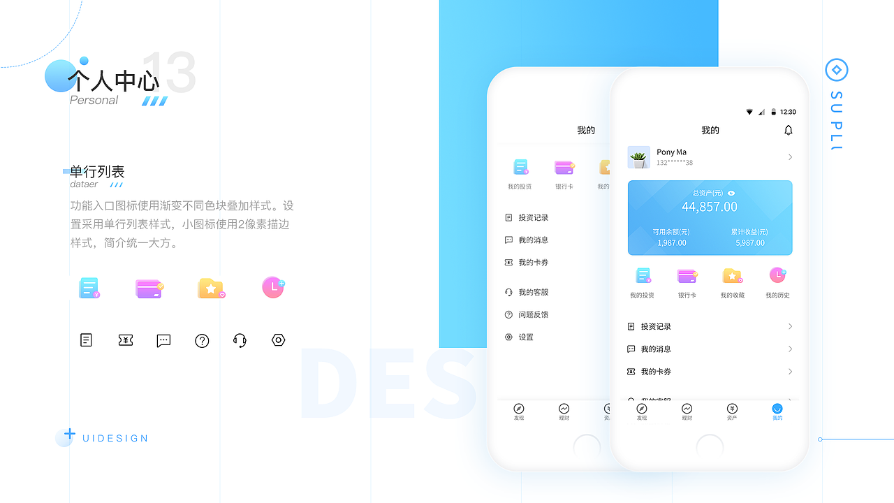 有余金融（图ZMTgxOTk4Mzc2） - APP界面 - 站酷设计师飞翔的万能青年原创素材 - 站酷ZCOOL