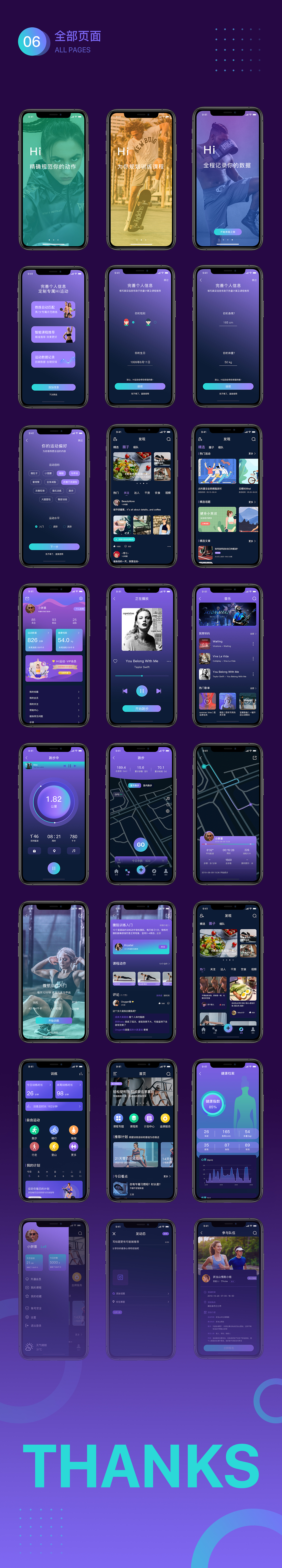 Hi运动-健身APP