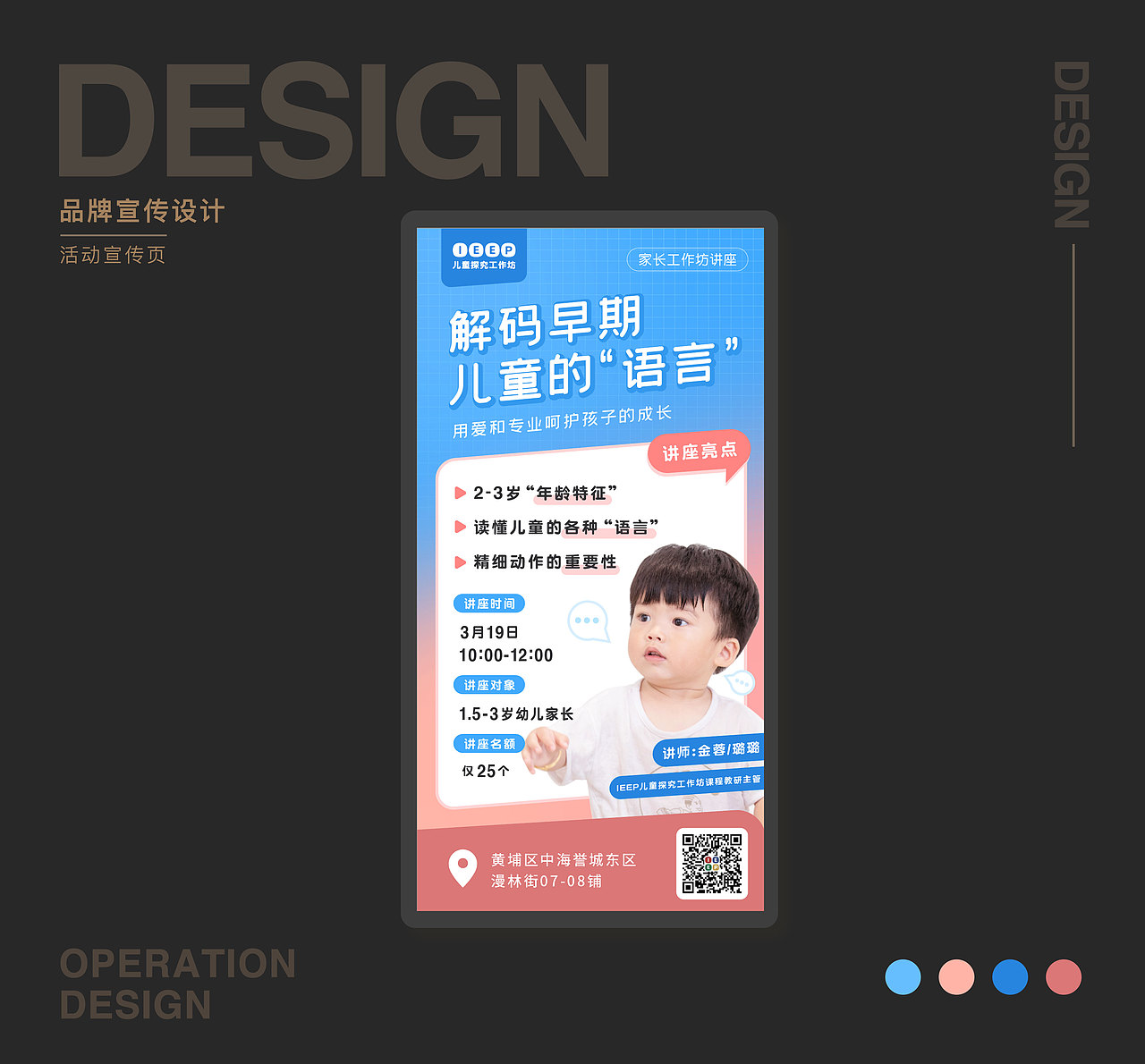 运营海报设计（图ZMjkwNjcwODEy） - 海报 - 站酷设计师Ariesisme原创素材 - 站酷ZCOOL