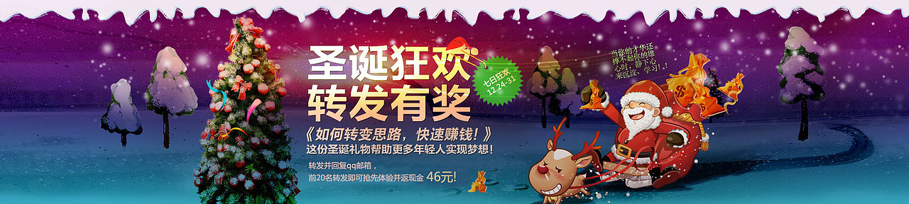 淘宝圣诞主题（图ZMTMxOTAyNDQ=） - 电商 - 站酷设计师Another_end原创素材 - 站酷ZCOOL