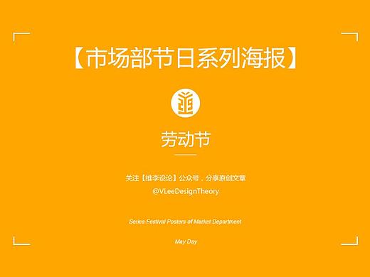 节日海报-劳动节海报