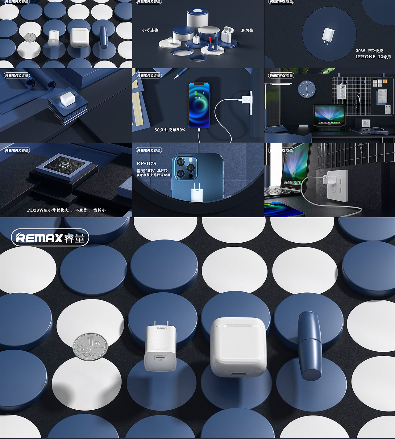 【REMAX皇冠充电头CG产品视频】