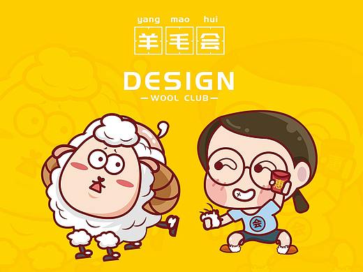 社区服务——品牌设计（个人主页-ZNTE2NjAxODQ=） - IP形象 - 站酷设计师果子蜜酱原创素材 - 站酷ZCOOL