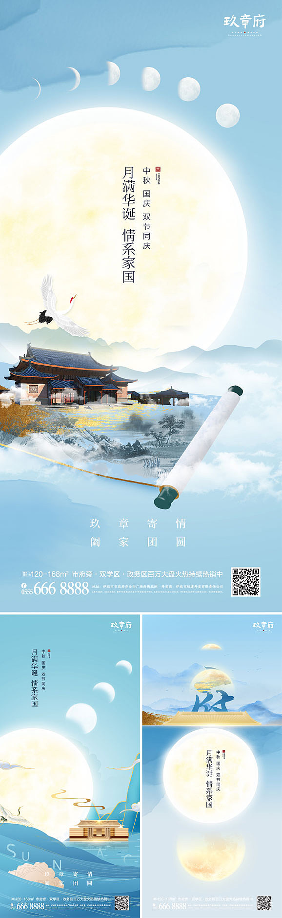 中秋节国庆节海报（图ZMjcwNDM3NjMy） - 海报 - 站酷设计师嗨FUN设计原创素材 - 站酷ZCOOL