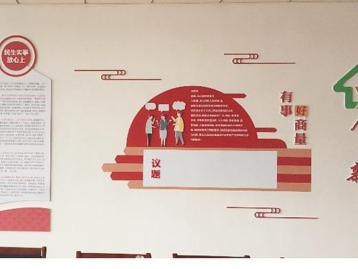 作品整理-室内文化-好商量