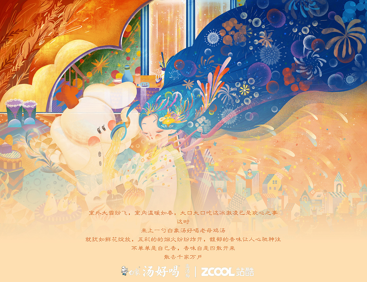白象汤好喝｜创意海报设计（图ZMzI2MjgxODc2） - 海报 - 站酷设计师玖命灵猫原创素材 - 站酷ZCOOL