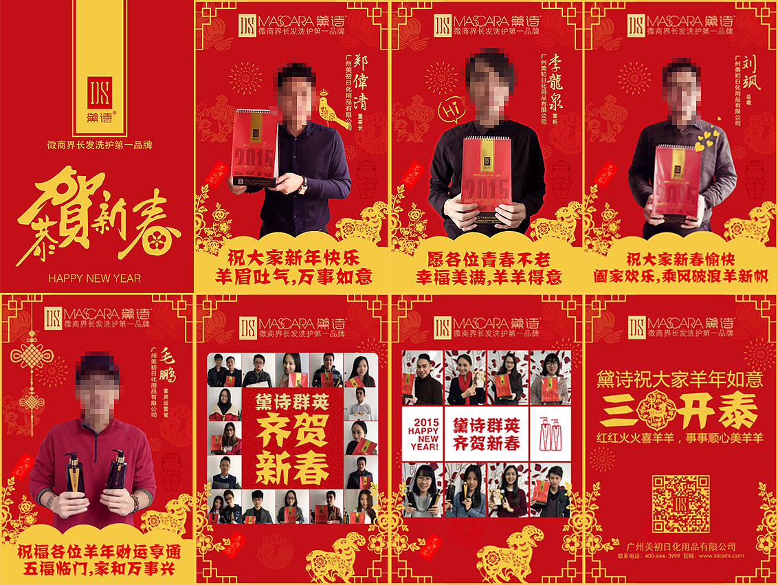 微信新春电子贺卡（图ZMjUzNTQ4NDQ=） - 宣传物料 - 站酷设计师光影故事1994原创素材 - 站酷ZCOOL