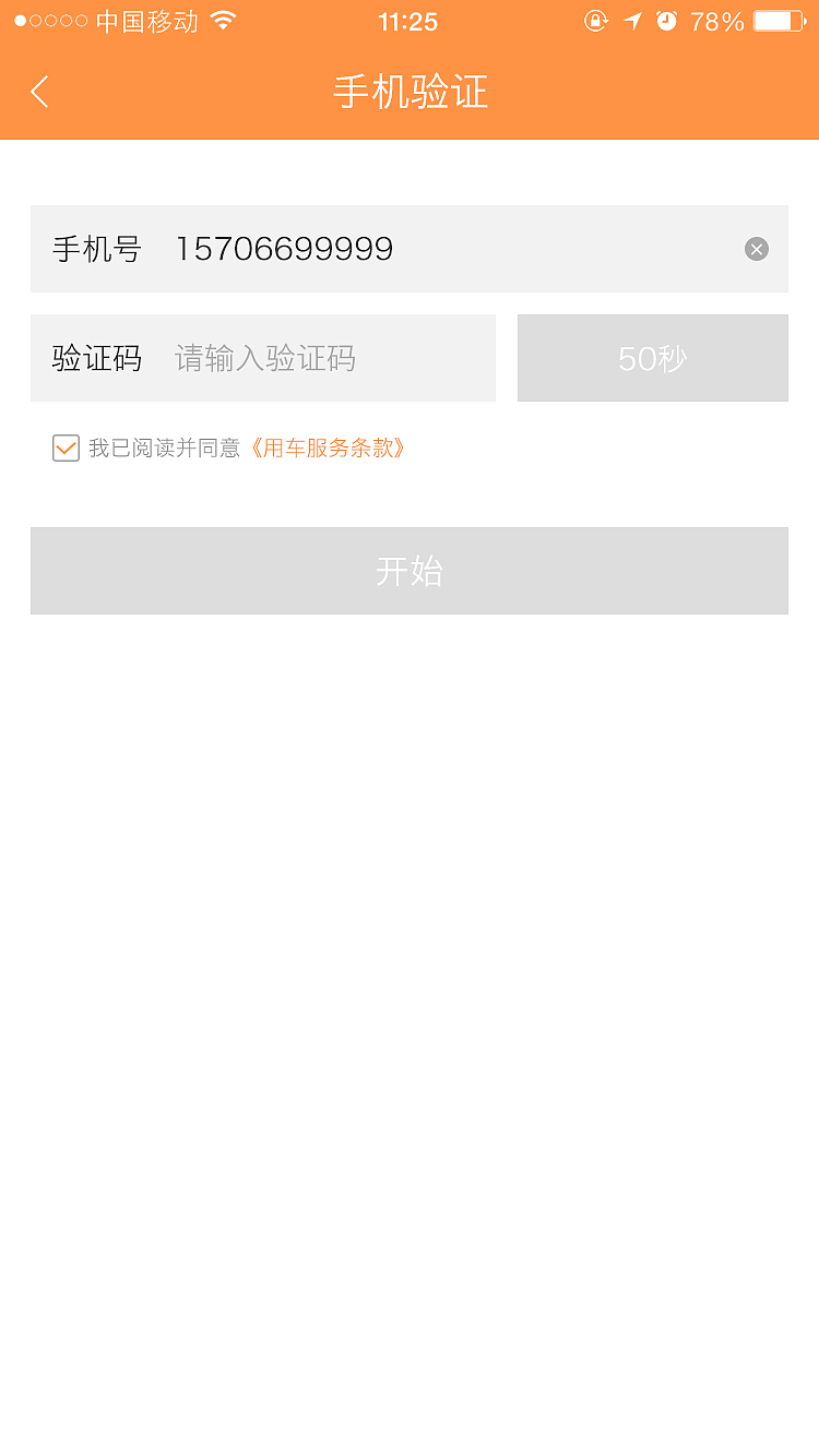 网页设计（图ZODI2MzQ5NDg=） - 移动端网页 - 站酷设计师yywncool原创素材 - 站酷ZCOOL