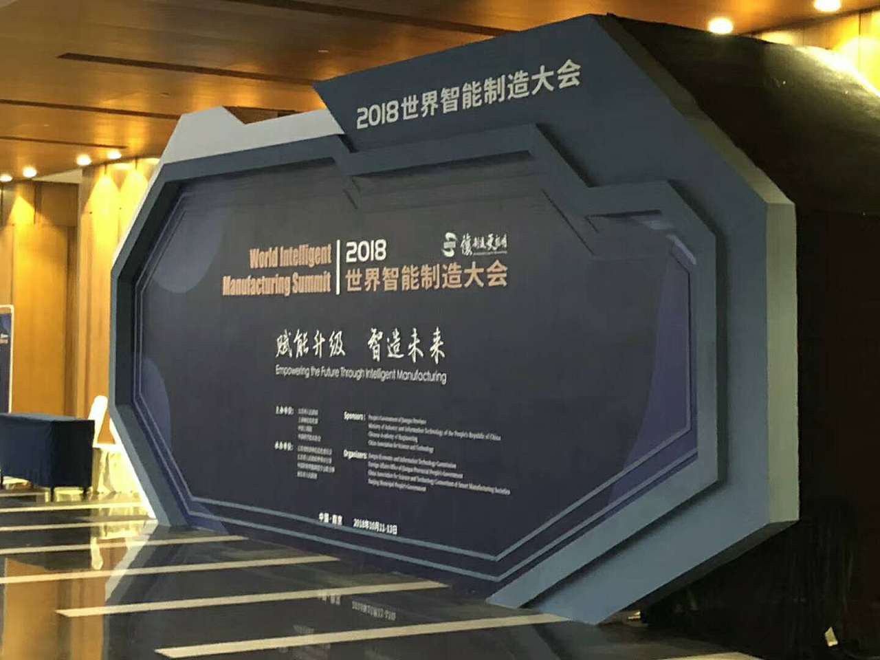 外场布置-2018世界智能智造大会（图ZMTMxNzI1MDcy） - 展陈设计 - 站酷设计师七秒跳跃原创素材 - 站酷ZCOOL