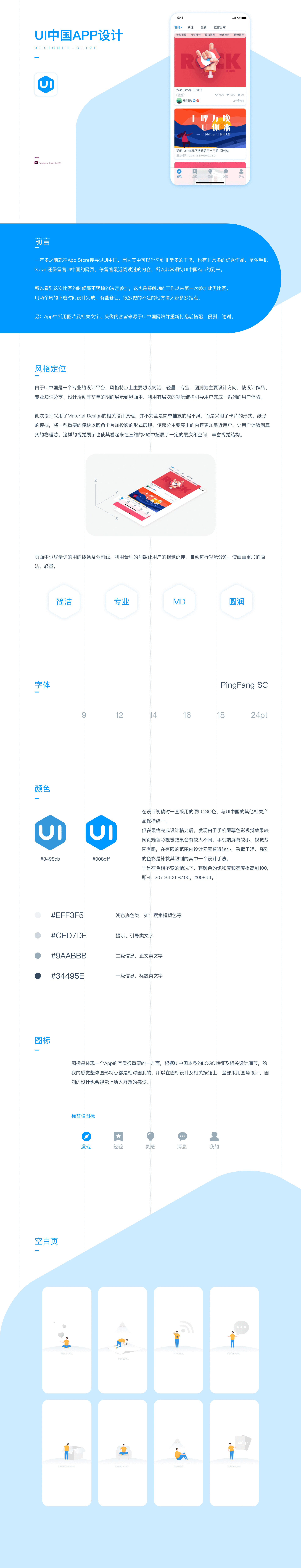 UI中国-App设计（图ZMjAwNzE4MTky） - APP界面 - 站酷设计师奥利佛佛原创素材 - 站酷ZCOOL