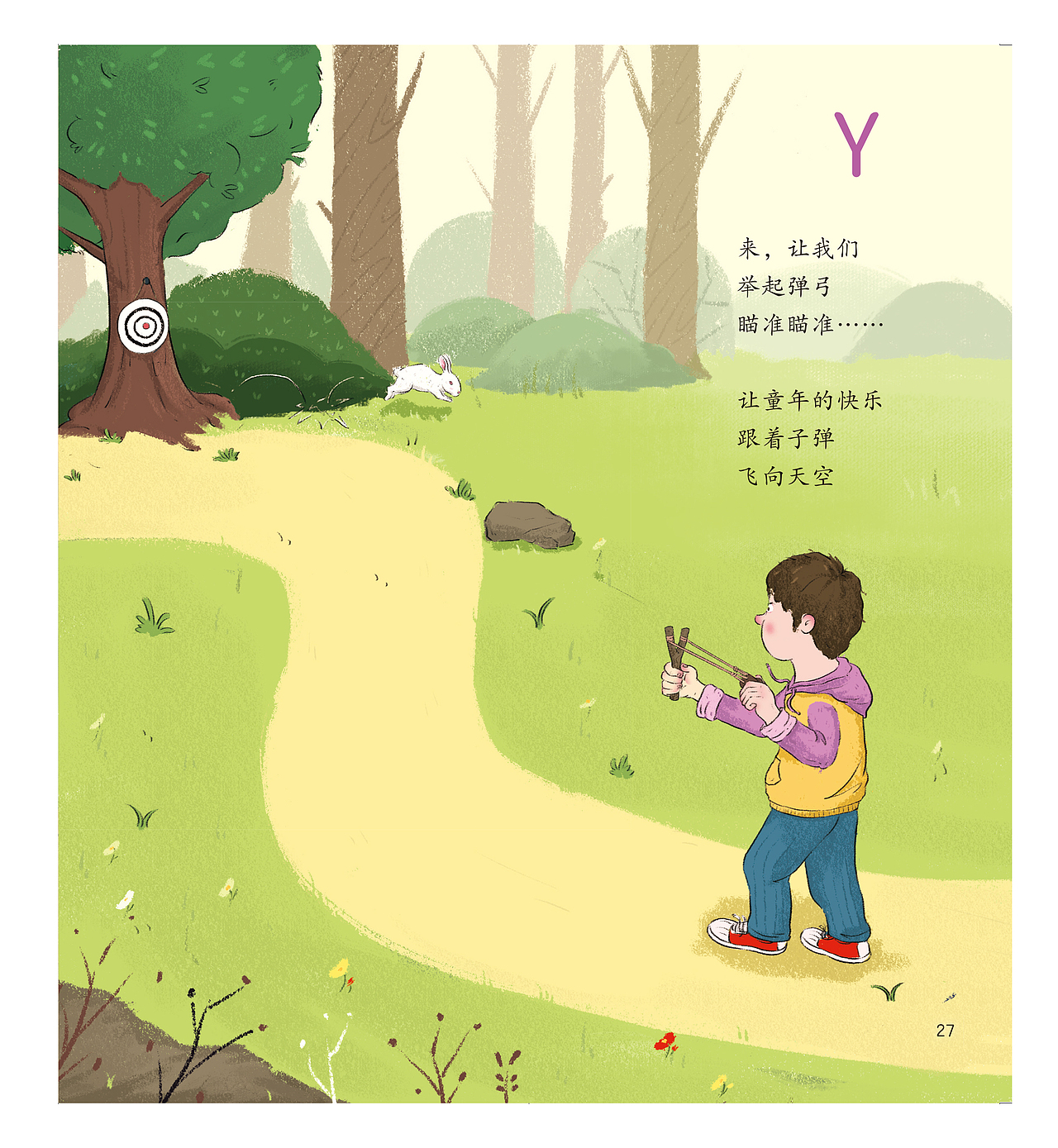 儿童绘本（图ZMjE4OTQ1NzUy） - 绘本 - 站酷设计师王晟良原创素材 - 站酷ZCOOL