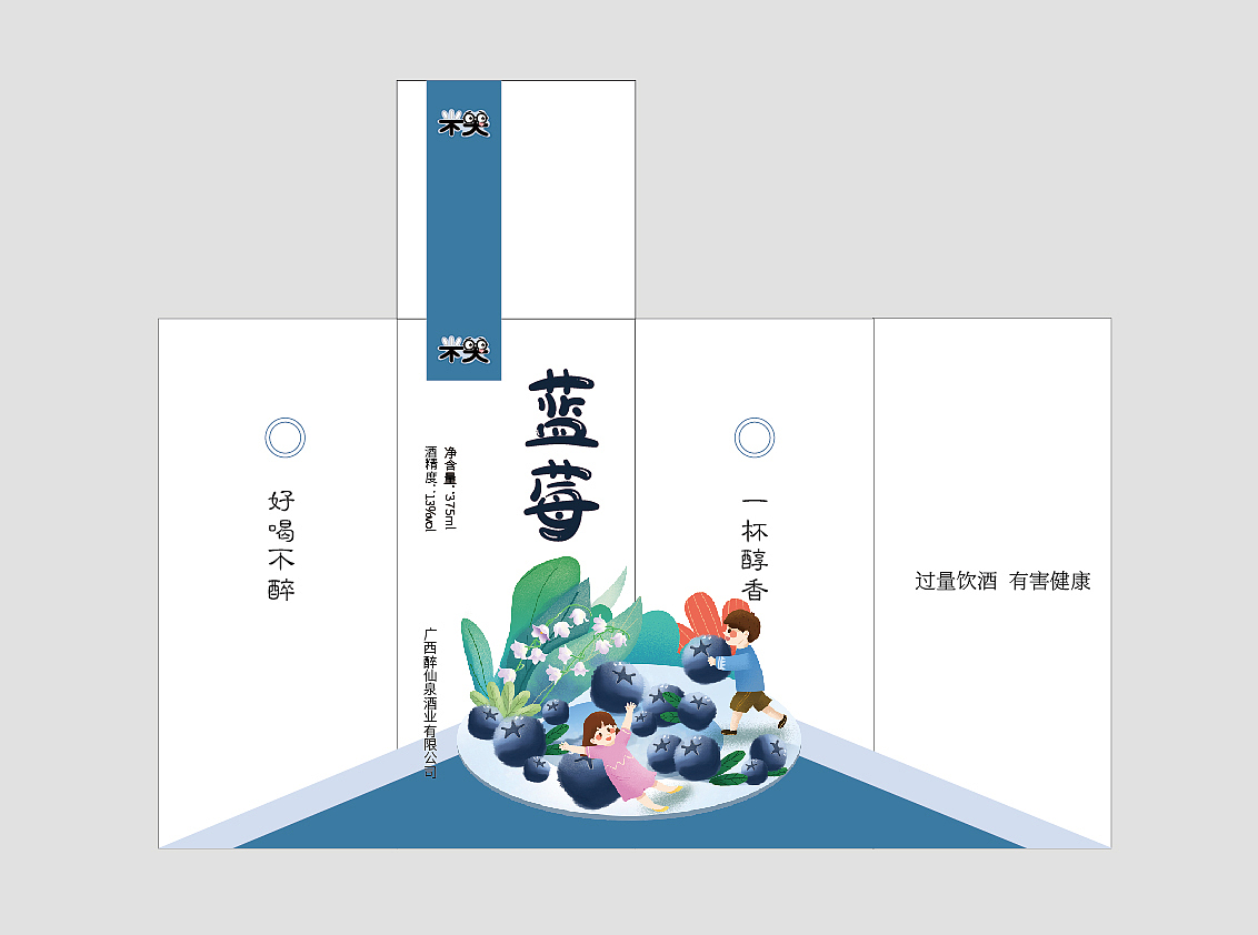 多口味水果酒——系列化包装设计