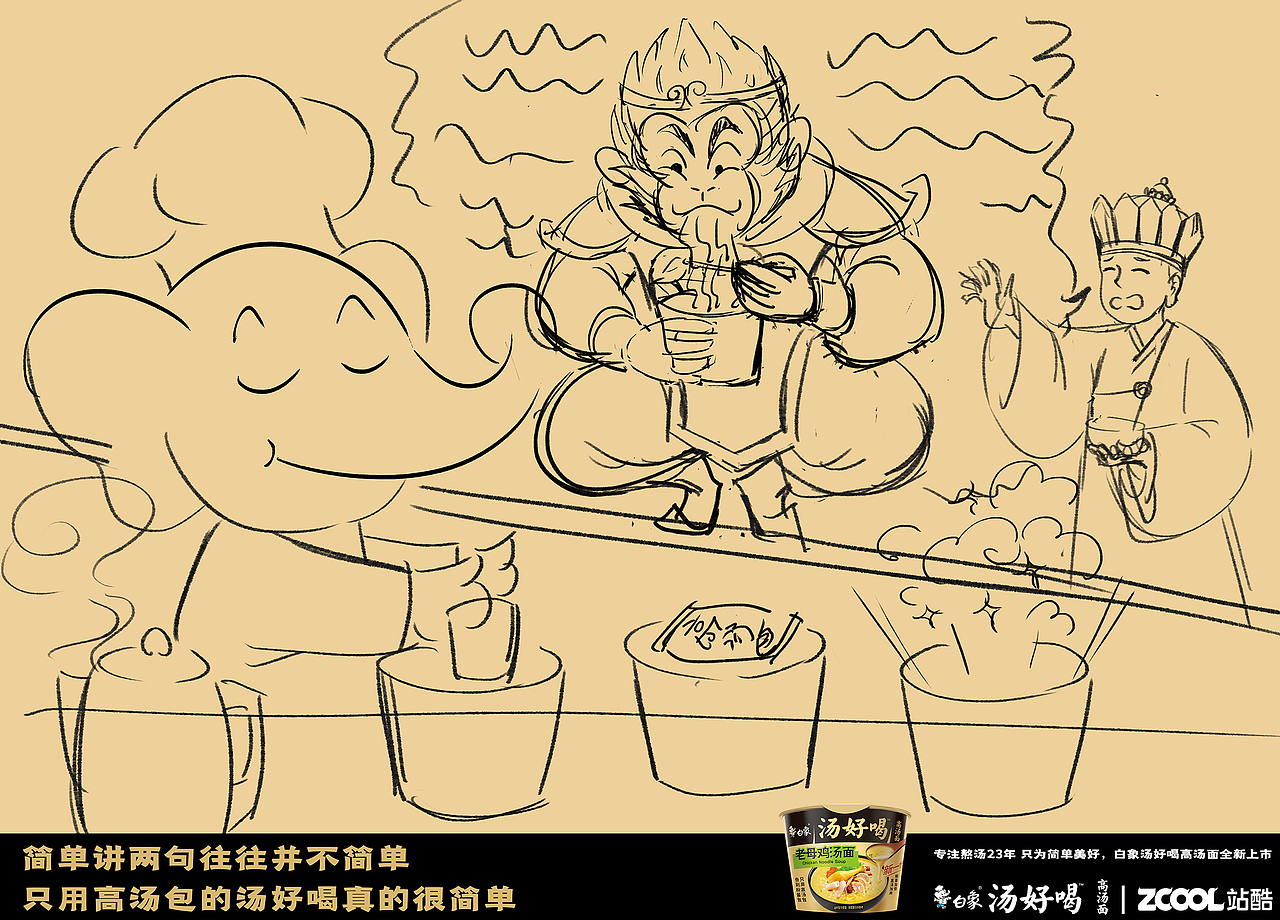 连接古风与现代的传奇味道汤好喝