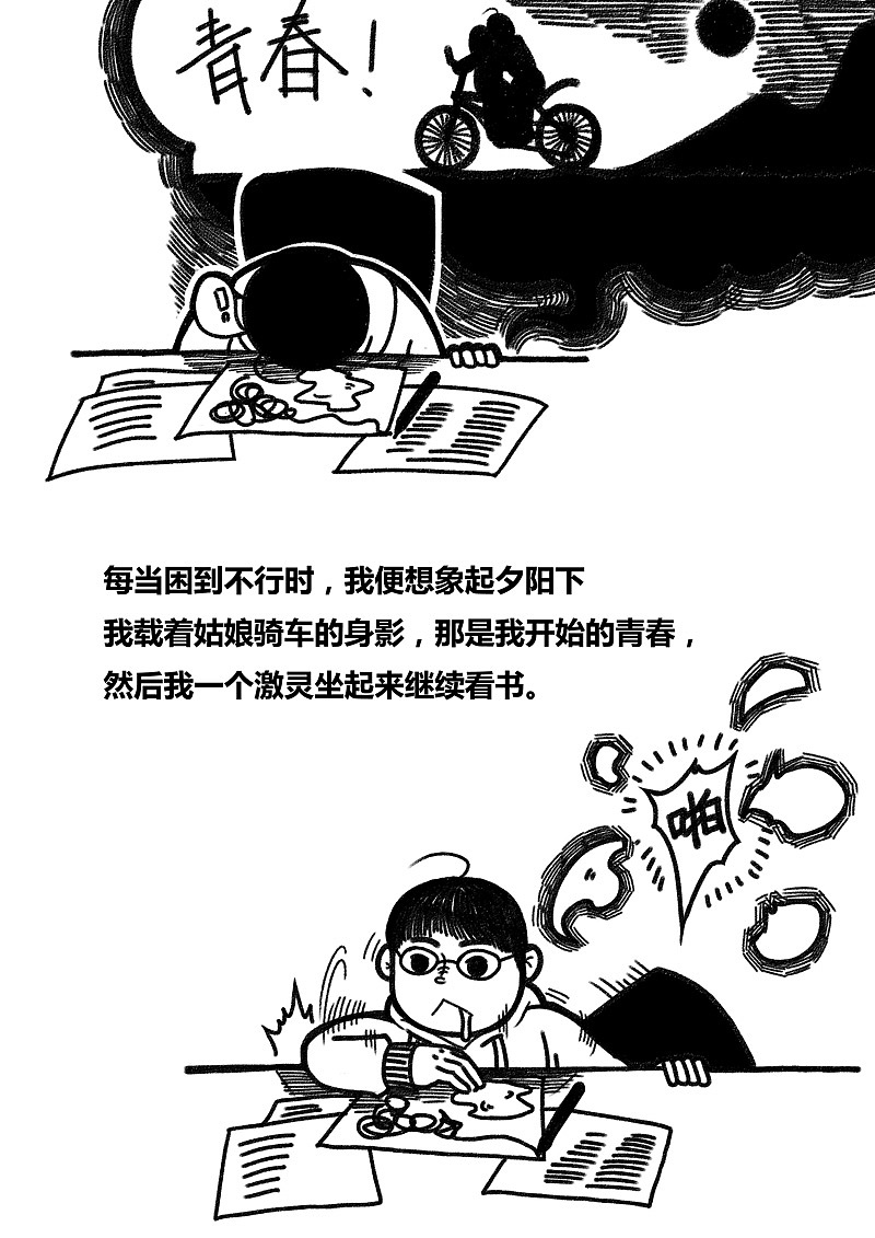 《20年童画》系列绘本-3.自行车篇