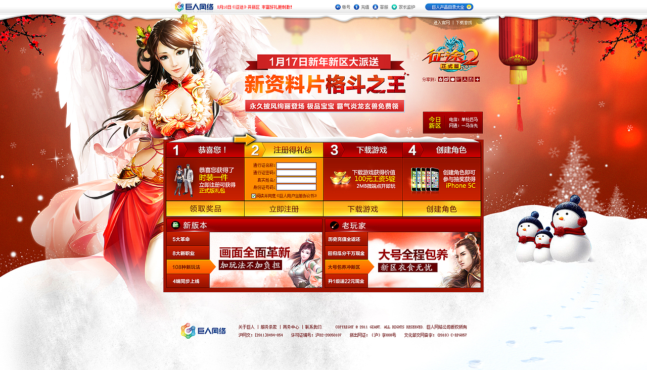 《征途》系列游戏网页设计作品集（图ZMTc1MDM2MTY=） - 游戏/娱乐 - 站酷设计师aurora原创素材 - 站酷ZCOOL