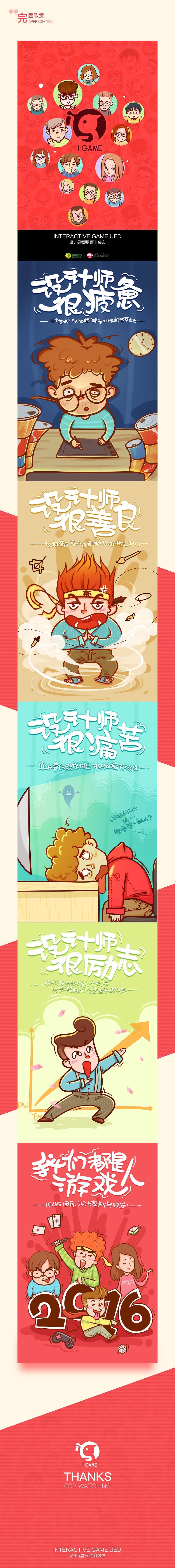 团队拜年H5（图ZNDg0MTcxMTY=） - 移动端网页 - 站酷设计师MoliZ原创素材 - 站酷ZCOOL