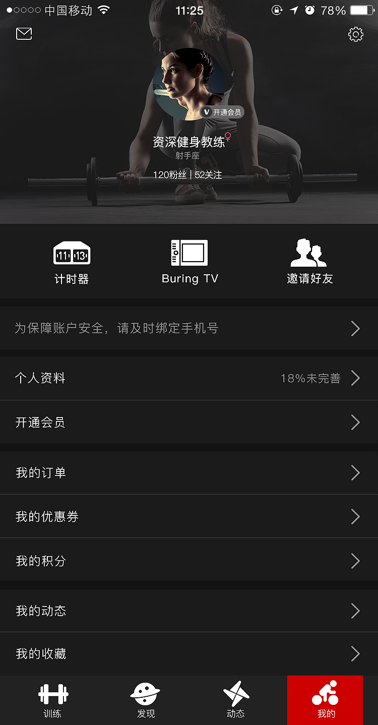 Burning（图ZNzQyNzI1NjA=） - APP界面 - 站酷设计师这个姑娘有点冷原创素材 - 站酷ZCOOL