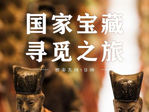 【西安详情页】陕西历史博物馆·2018