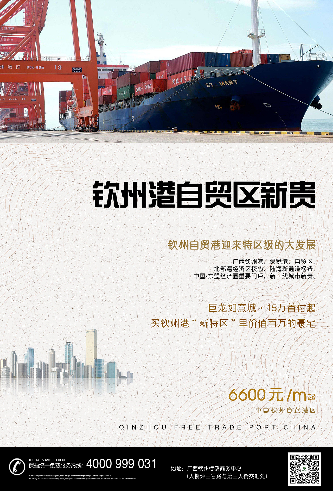 房地产海报（图ZMjAwMzY0ODY0） - 海报 - 站酷设计师丨海盗船长丨原创素材 - 站酷ZCOOL
