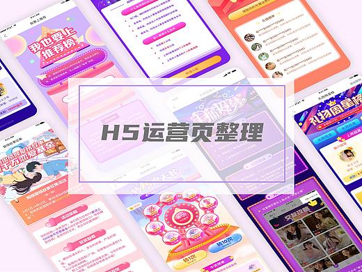 作品整理 - H5運營頁（個人主頁-ZNTIxOTY2NTY=） - APP界面 - 站酷設計師似葵葵原創(chuàng)素材 - 站酷ZCOOL