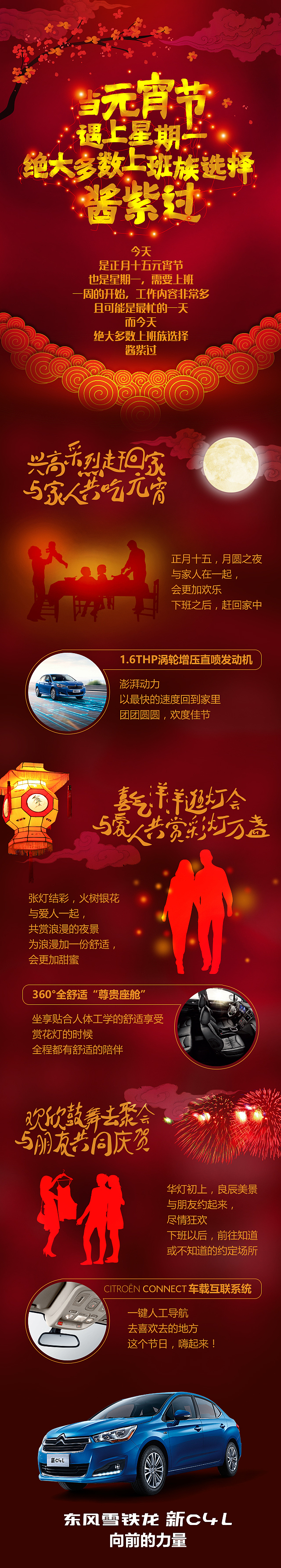 当元宵节遇上星期一，绝大多数上班族选择酱紫过（图ZNDIzODc5NDA=） - 移动端网页 - 站酷设计师panyanan原创素材 - 站酷ZCOOL