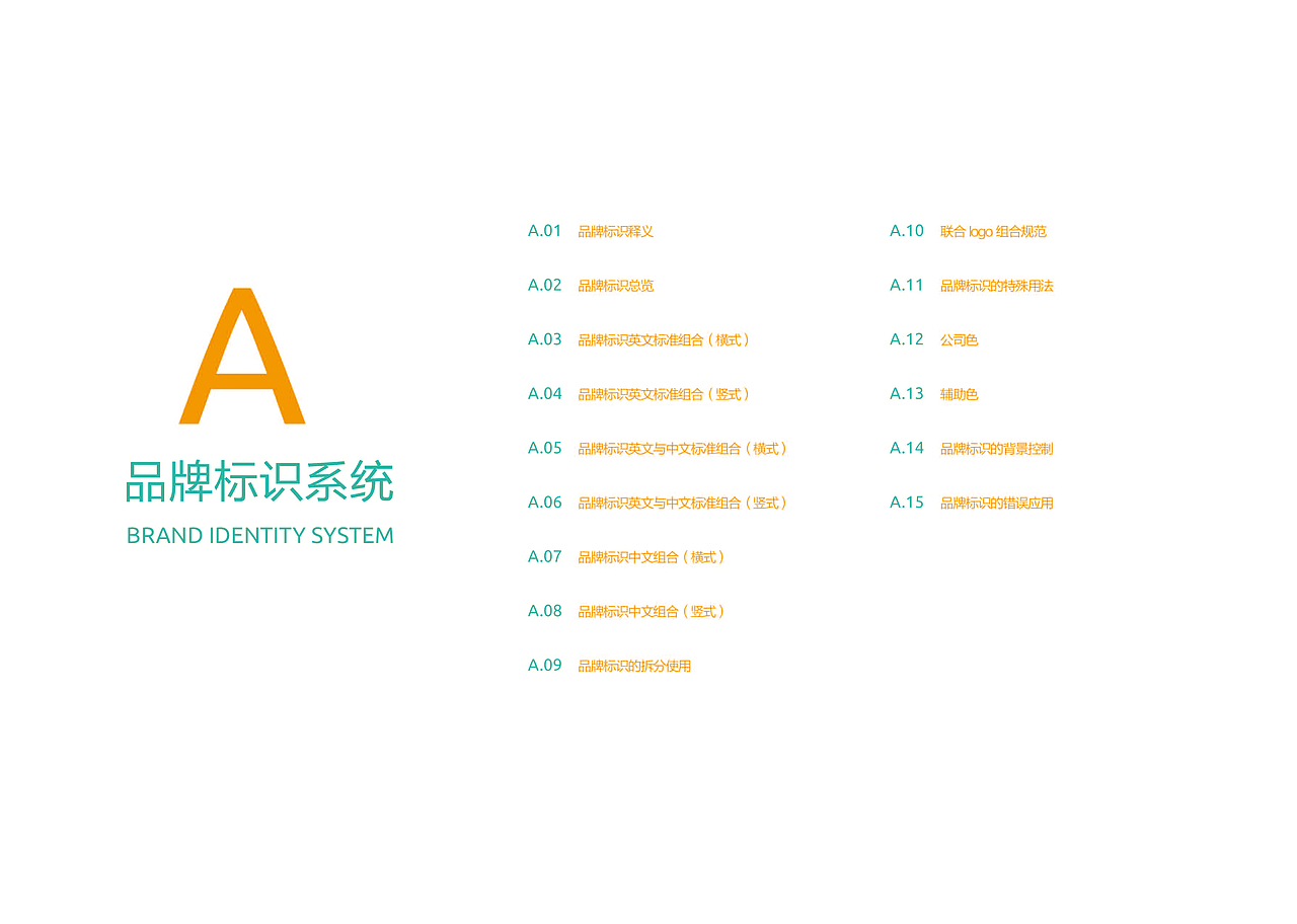 VIS设计/品牌设计/公司形象设计/鲁童亲子俱乐部/标志