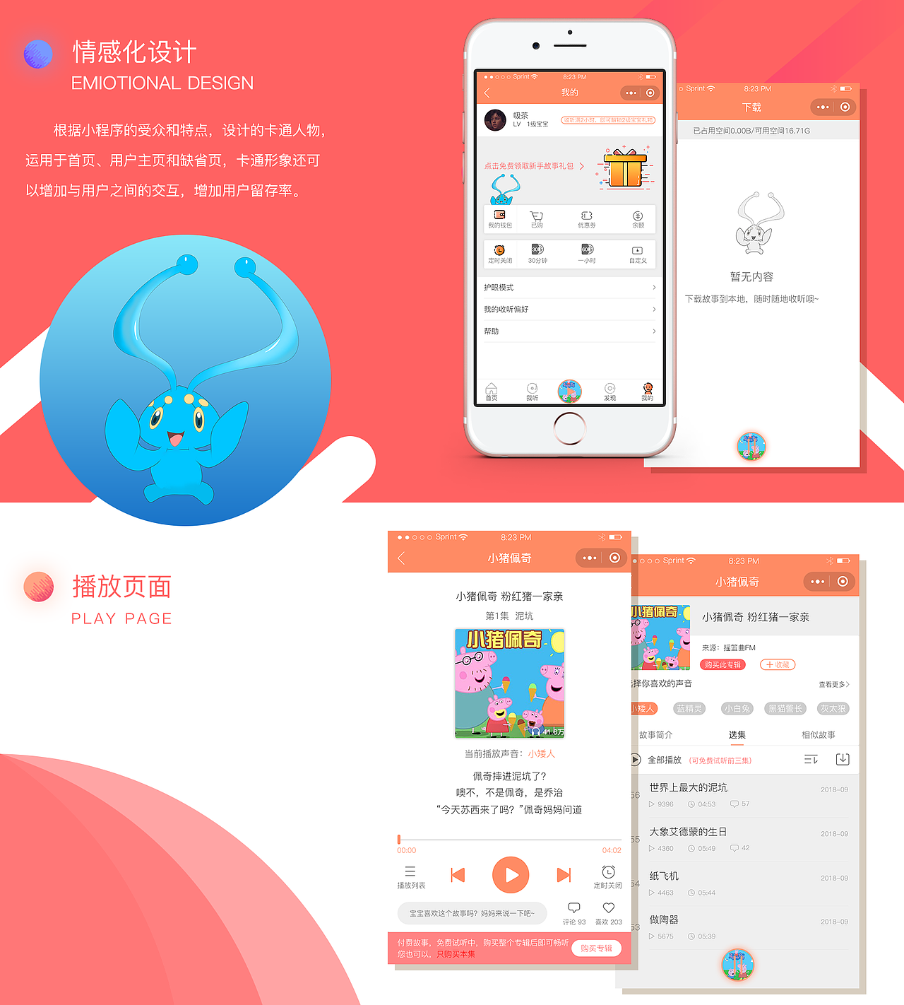 微信小程序-摇篮曲FM（图ZMTM0MjkyNTQw） - APP界面 - 站酷设计师TJ任加原创素材 - 站酷ZCOOL