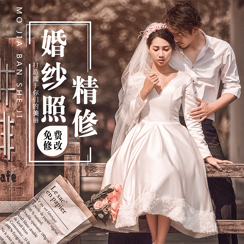 淘寶主圖婚紗照精修人像處理圖片處理結(jié)婚照（圖ZMTg0MjIzNzg4） - 宣傳物料 - 站酷設計師還好便好哈哈原創(chuàng)素材 - 站酷ZCOOL