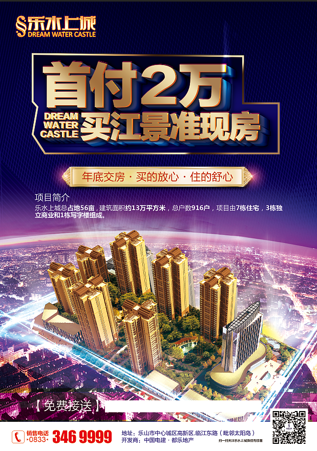 2015年的部分地产设计1