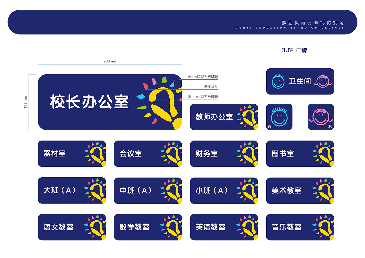 群艺教育企业形象设计（图ZNjExNTU4Mjg=） - 品牌 - 站酷设计师雨林1987原创素材 - 站酷ZCOOL