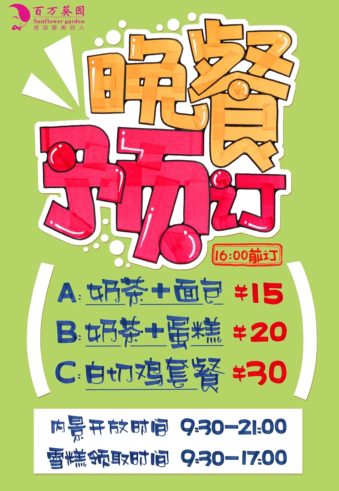 pop习作（图ZNjMxMjQ1MTY=） - 字体/字形 - 站酷设计师BPAT原创素材 - 站酷ZCOOL