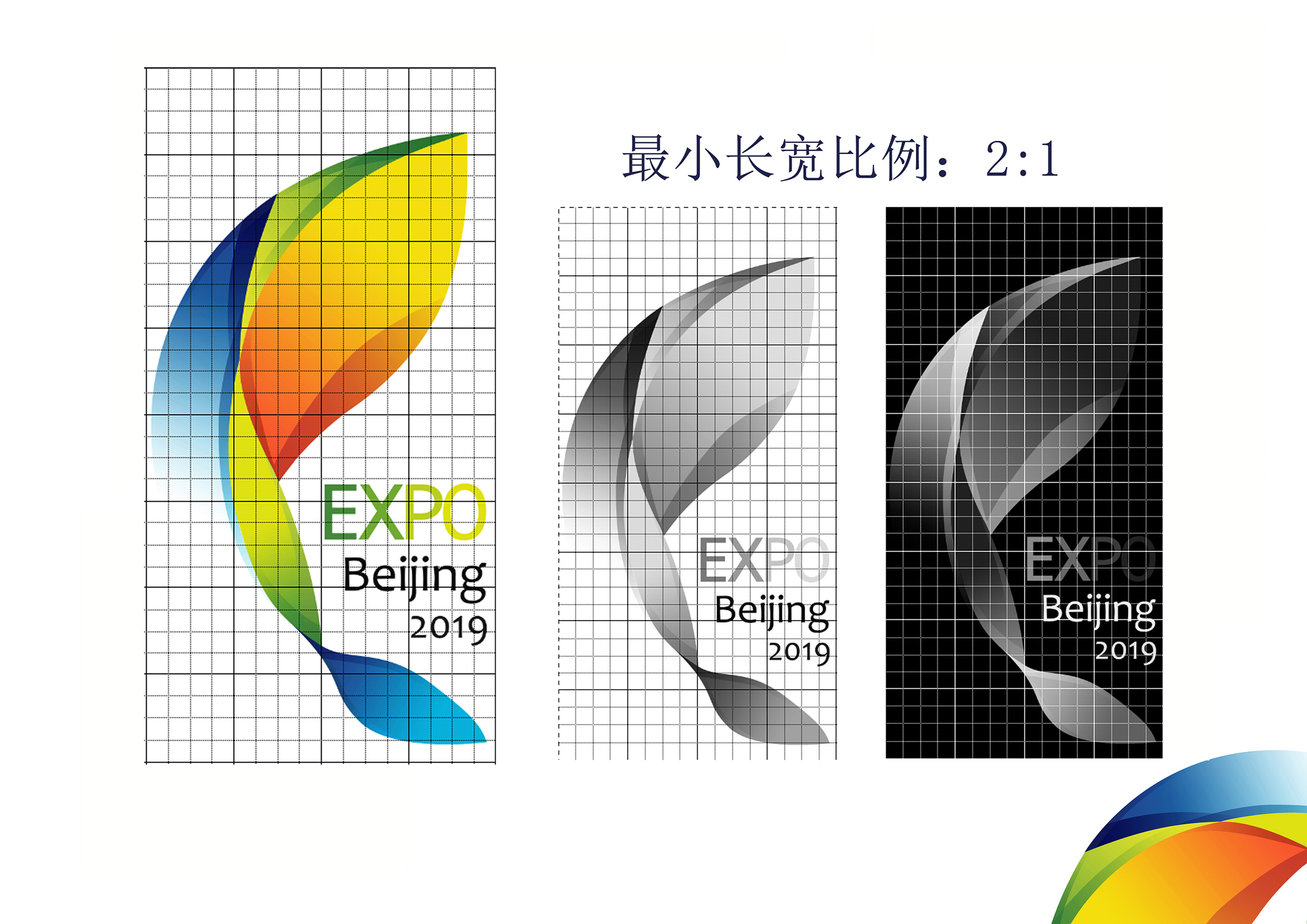 北京2019世界园艺博览会会徽设计入围作品|平面|logo|youzisong