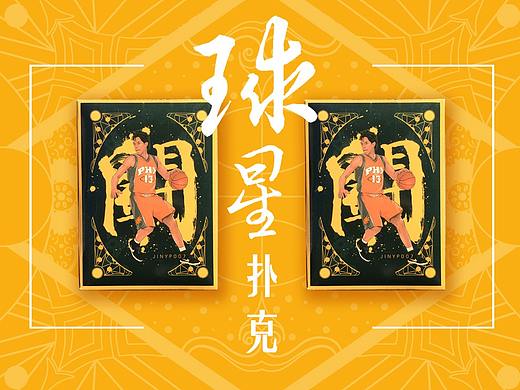 球星扑克