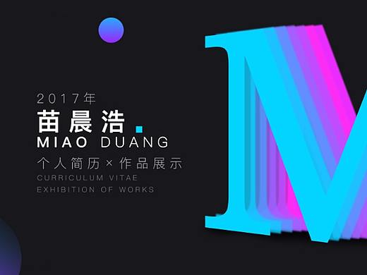 2017年作品集（个人主页-ZMjU1MDgxMDg=） - APP界面 - 站酷设计师苗Duang原创素材 - 站酷ZCOOL