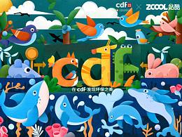 字体字形