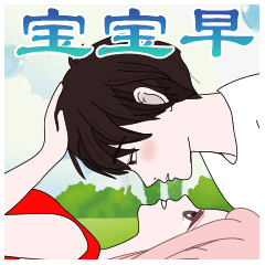 美好情侣表情（图ZMjg3MDkyOTY4） - 网络表情 - 站酷设计师卡卡设计Design原创素材 - 站酷ZCOOL