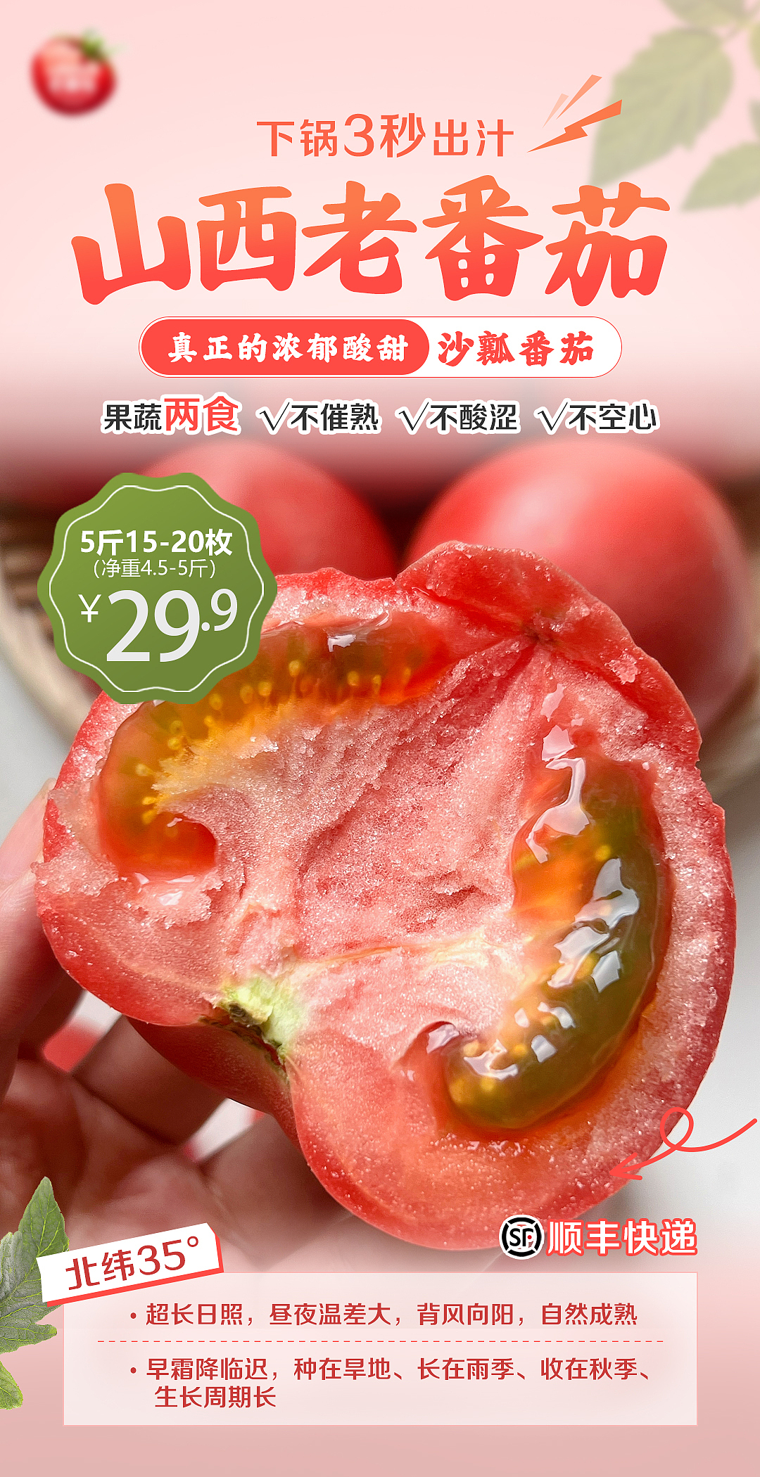 生鲜 | 农产品海报大米银耳山药