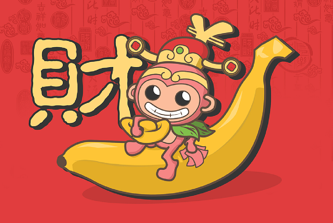 可爱卡通猴图片 - 素材公社 tooopen.com