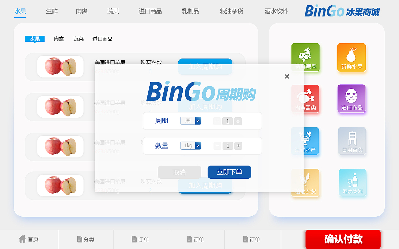 冰箱屏端（图ZMTI0MTQxODMy） - 软件界面 - 站酷设计师别说永远原创素材 - 站酷ZCOOL