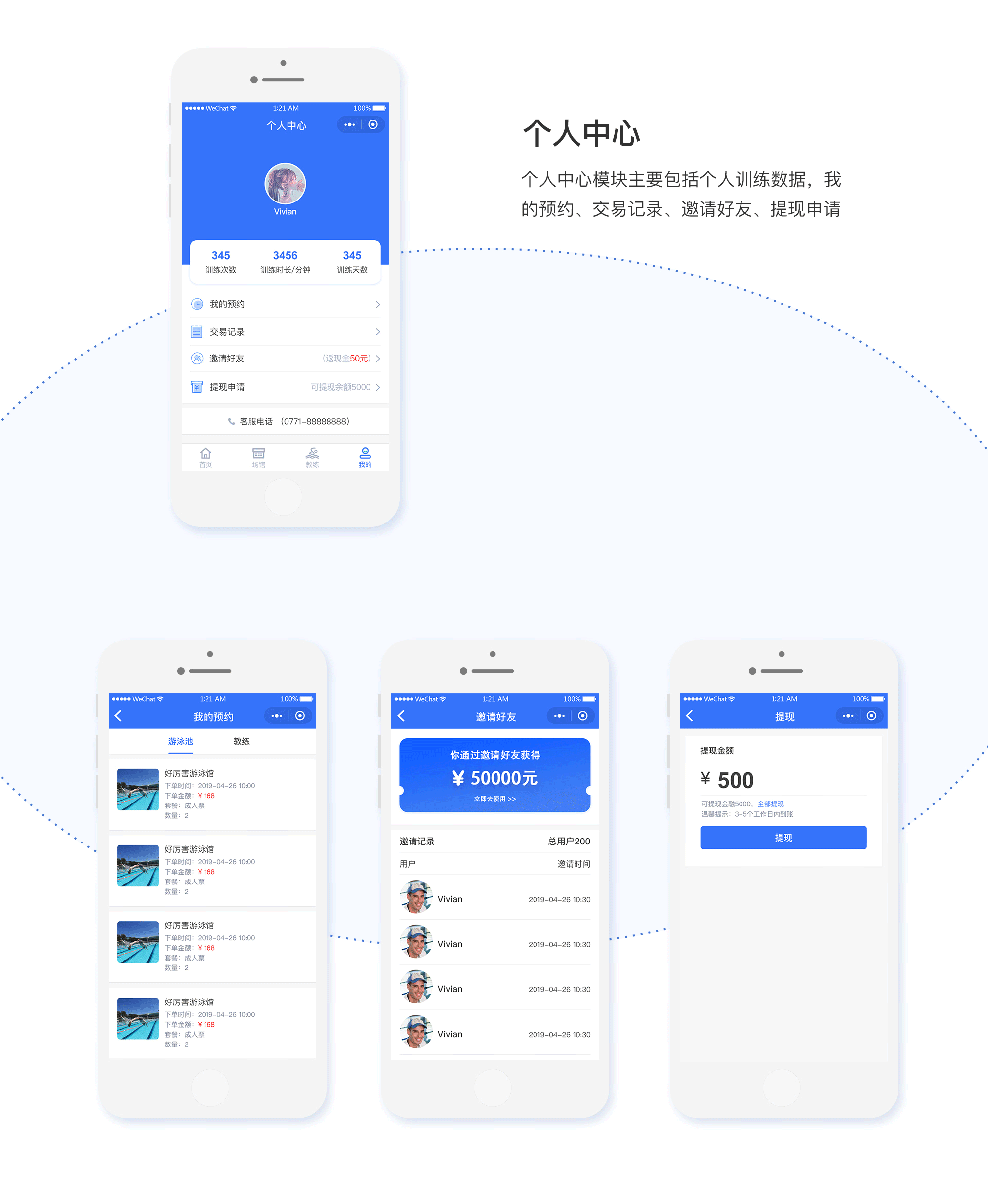 游泳馆·小程序-蔚蓝游宝小程序