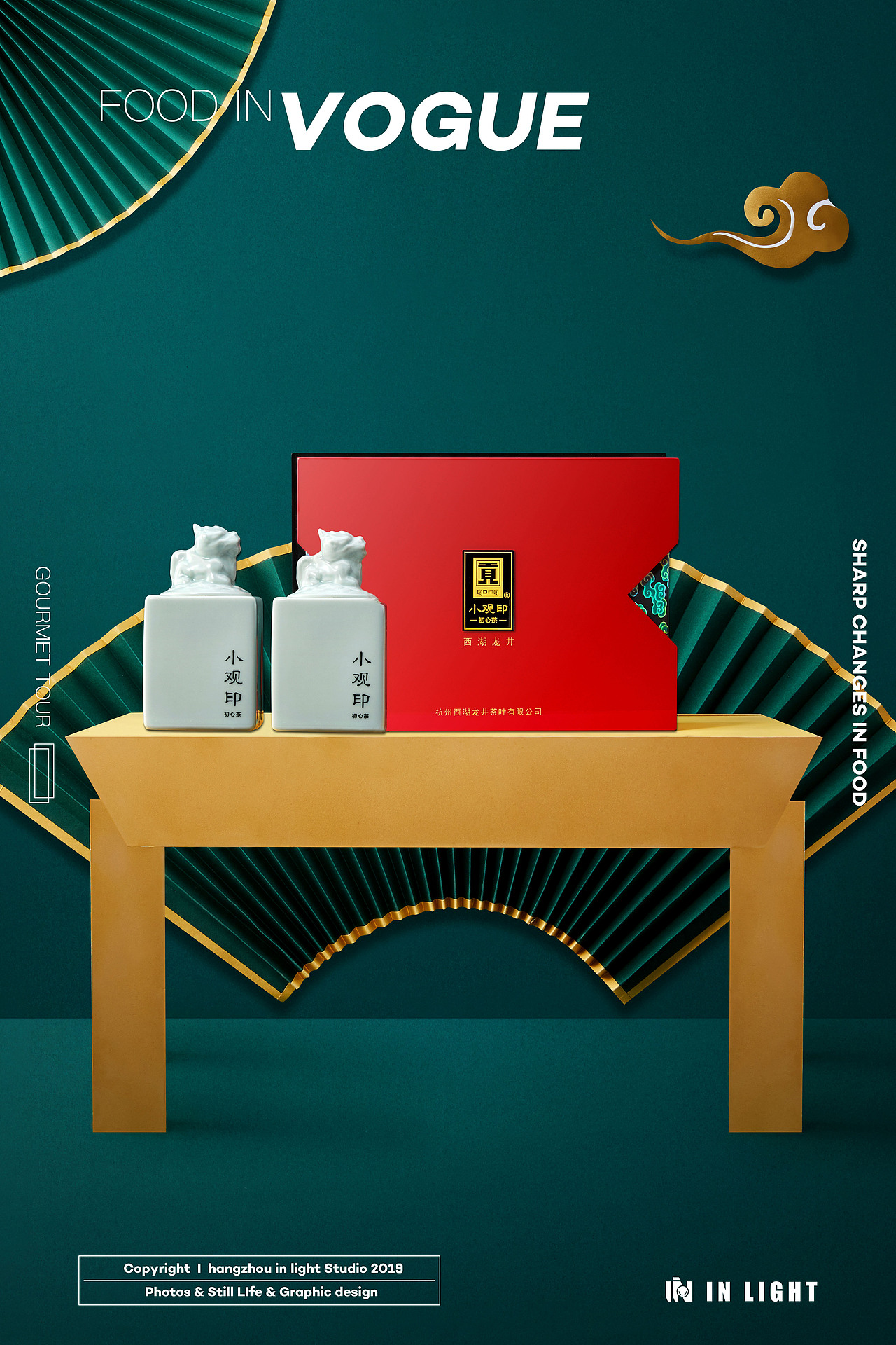 前月浮梁买茶去 西湖龙井茶叶#IN LIGHT#