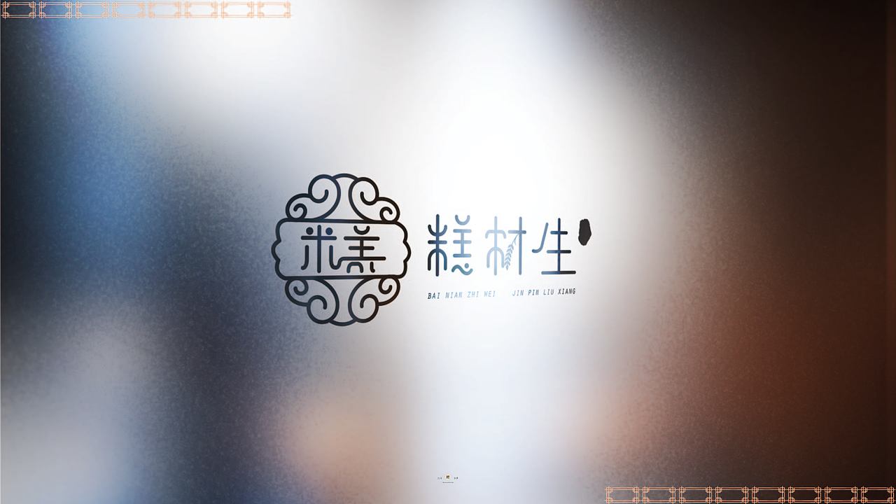 平面—VI提案（图ZMjAyMzAwMzI4） - 其他平面 - 站酷设计师零食味的晓蓉i原创素材 - 站酷ZCOOL