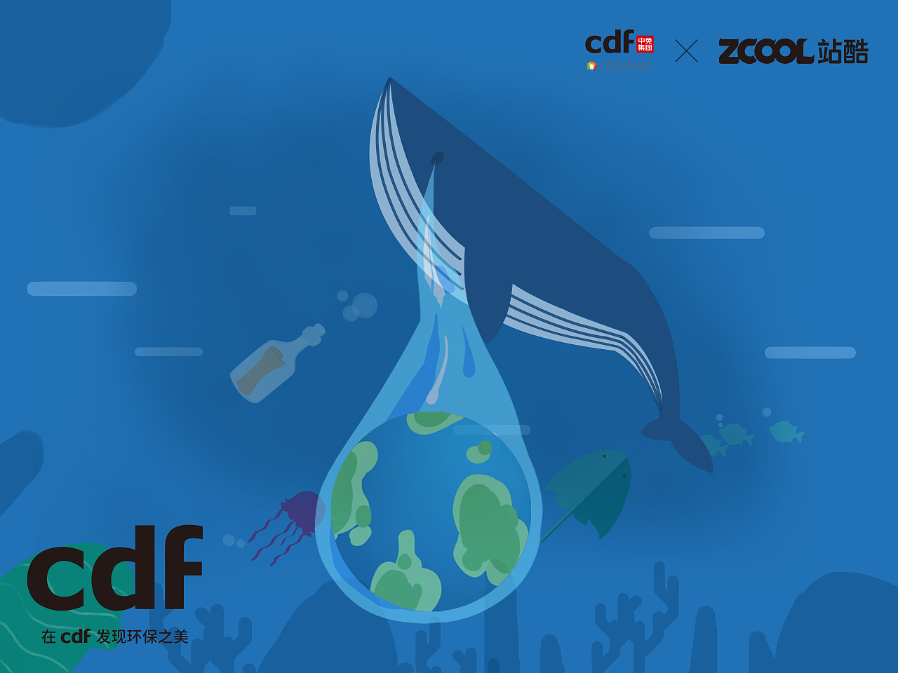 深海|平面|海报|z023383984 - 原创作品 - 站酷 (zcool)