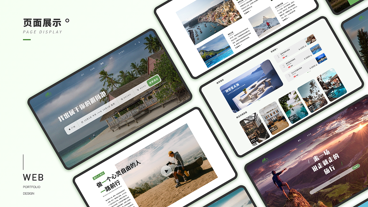 2021年个人UI作品集