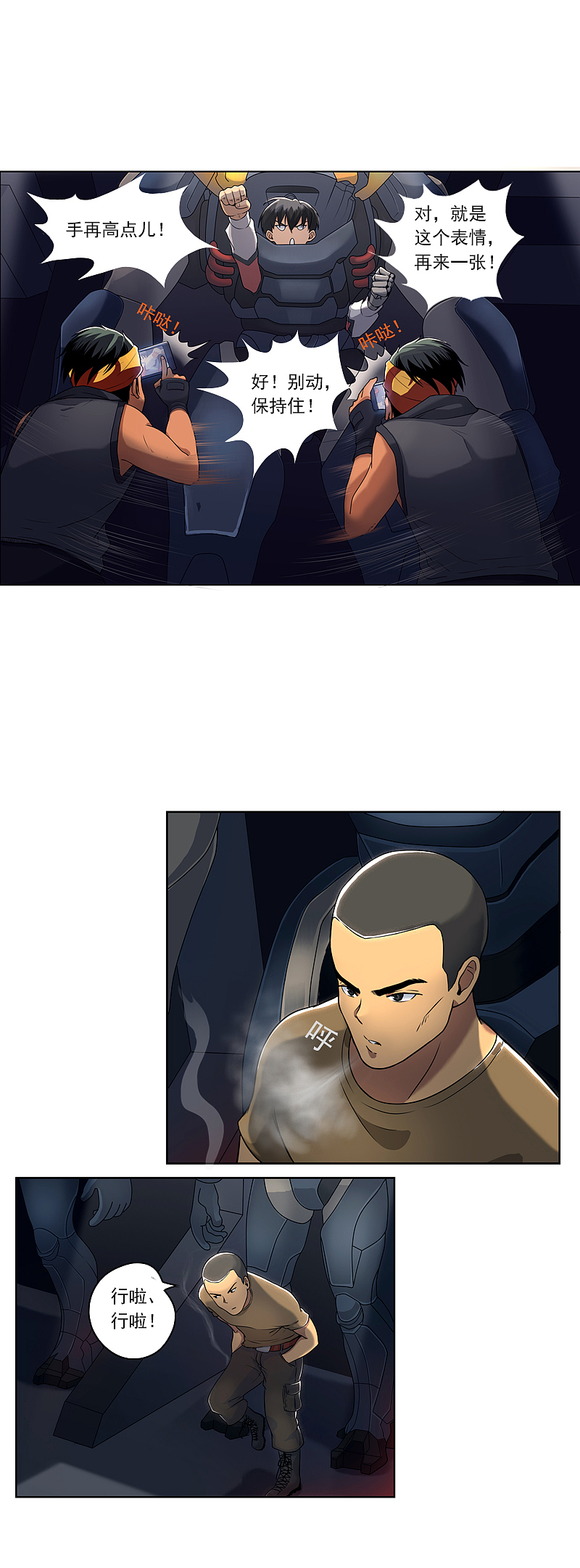 《油鬼》第五话 龙爸（图ZMTIwNTYxOTg0） - 中/长篇漫画 - 站酷设计师爆壳工作室原创素材 - 站酷ZCOOL