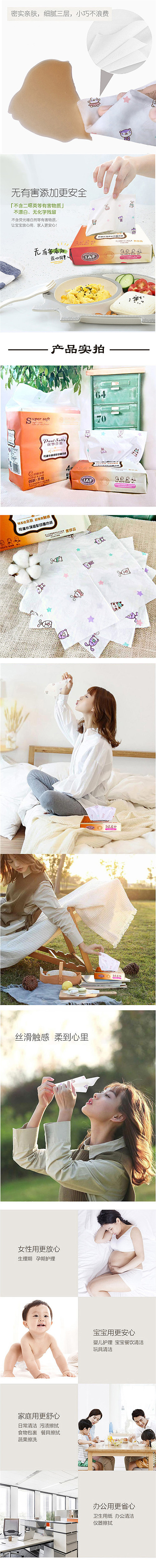 电商淘宝高档高端抽纸,面巾纸,生活用纸详情页2