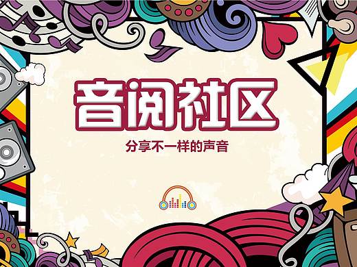 音阅APP宣传单丨三折页